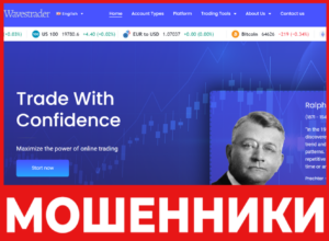 Wavestrader лицевая сторона скрин