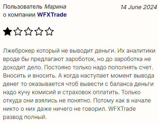 WFXTrade 2 скрин