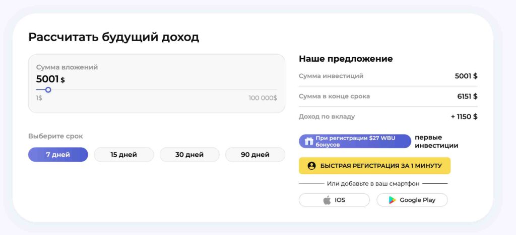 WinBitUp_1 скрин