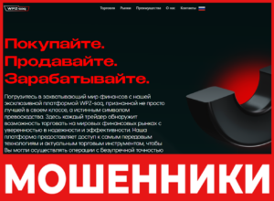 WPZ-saq лицевая сторона скрин