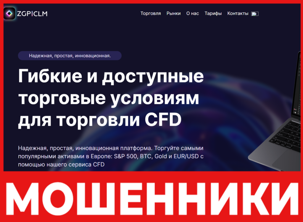 ZGPclm лицевая сторона скрин