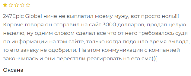 247Epic Global 2 скрин