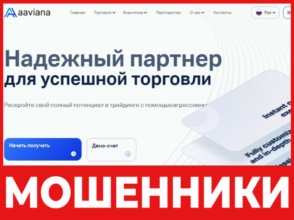 Aaviana лицевая сторона скрин