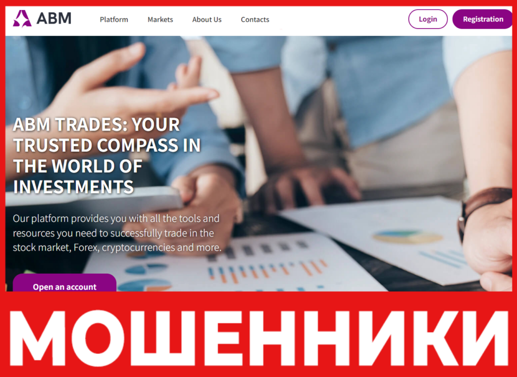 ABM Trades лицевая сторона скрин