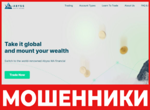 Abyss World Asset лицевая сторона скрин