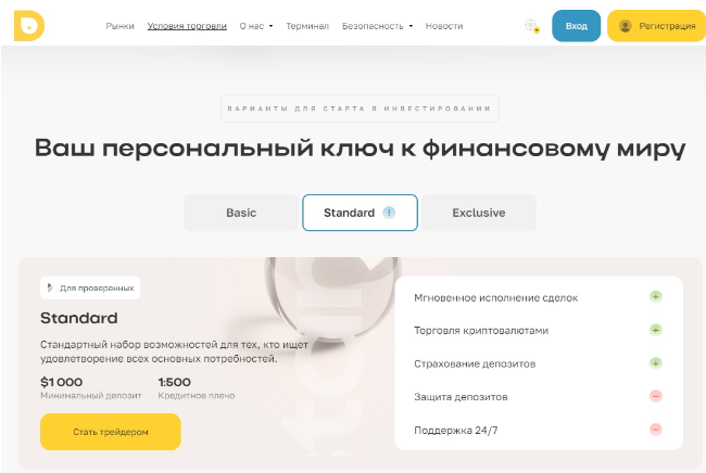 ADuo Vation 1 скрин