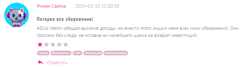 ADuo Vation 2 скрин