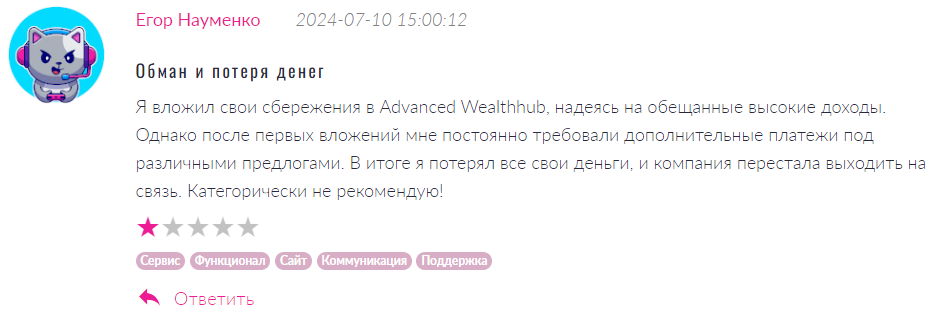 Advanced Wealthhub 1 скрин