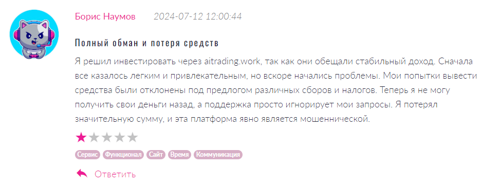 Ai Trading 1 скрин