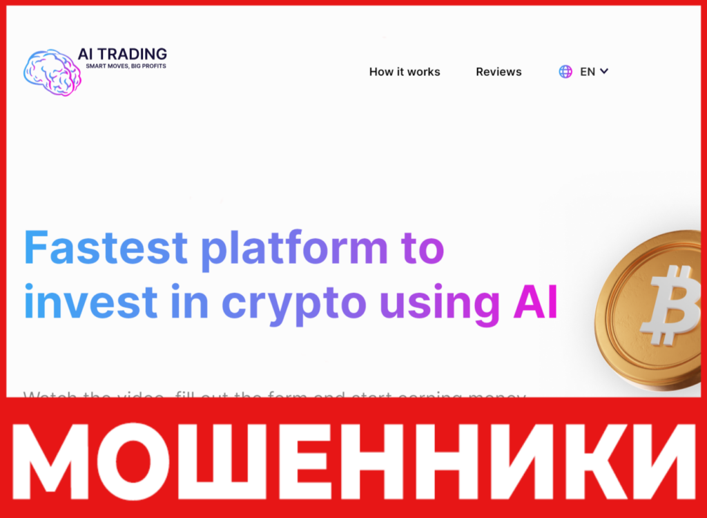 Ai Trading лицевая сторона скрин