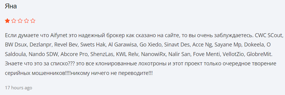 AifyNet 2 скрин