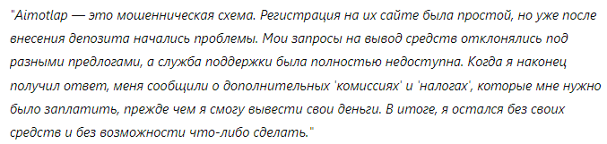 Aimotlap 2 скрин