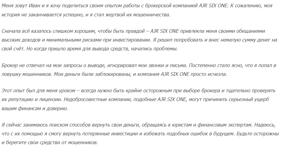 AJR SIX ONE 1 скрин