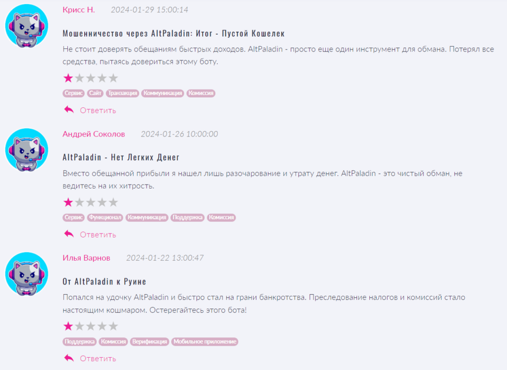 AltPaladin_1 скрин