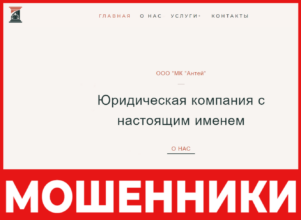 Антей лицевая сторона скрин