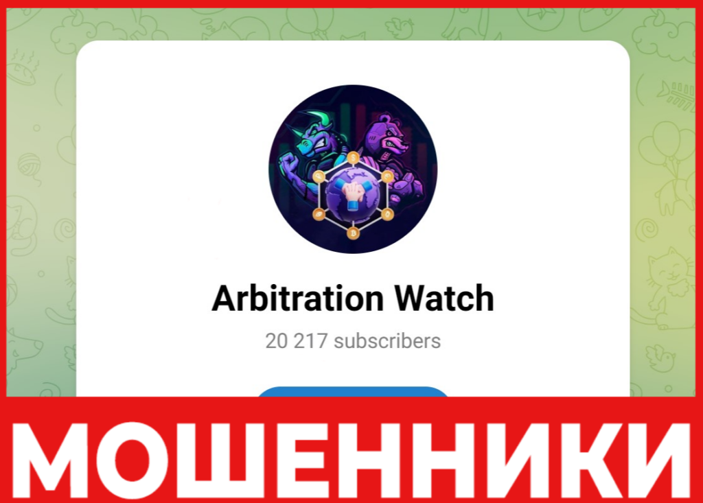Arbitrage Mingle лицевая сторона скрин