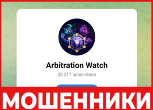 Arbitrage Mingle лицевая сторона скрин