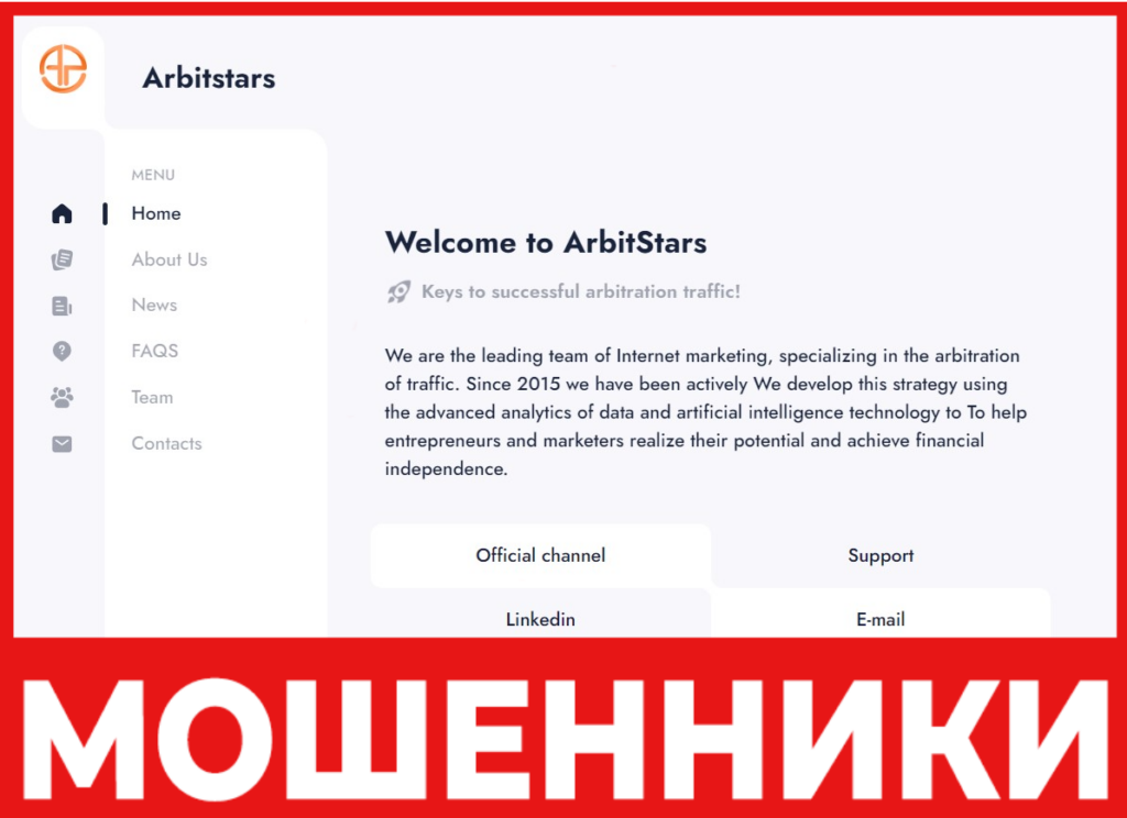 Arbitstars лицевая сторона скрин
