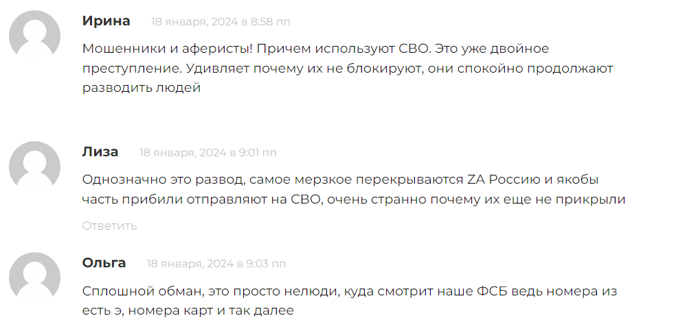 Артём Безруков ЗА РОССИЮ_2 скрин