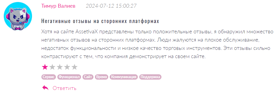 AssetivaX 2 скрин