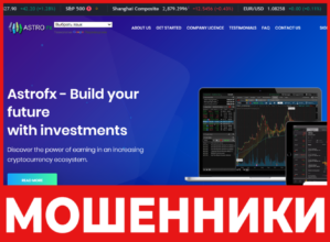 Astrofx лицевая сторона скрин