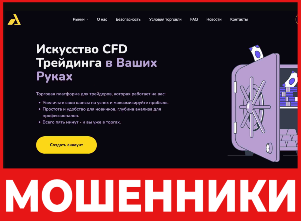 Atrou Stek лицевая сторона скрин