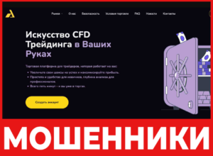 Atrou Stek лицевая сторона скрин