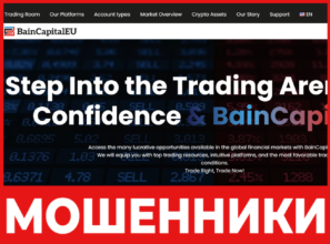 Bain Capital EU лицевая сторона скрин