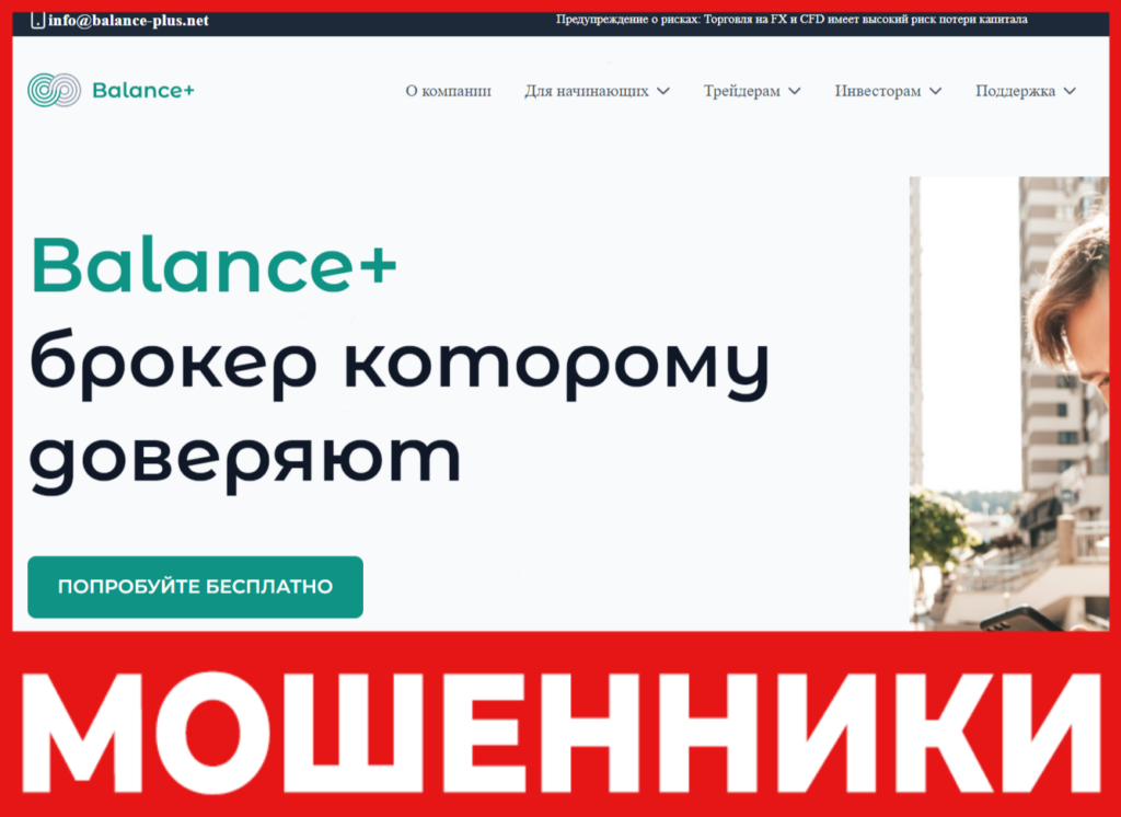 Balance+ лицевая сторона скрин