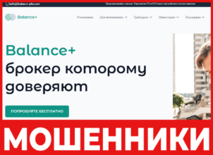 Balance+ лицевая сторона скрин