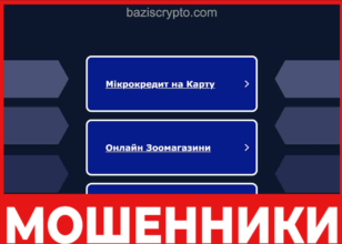 BazisCrypto лицевая сторона скрин