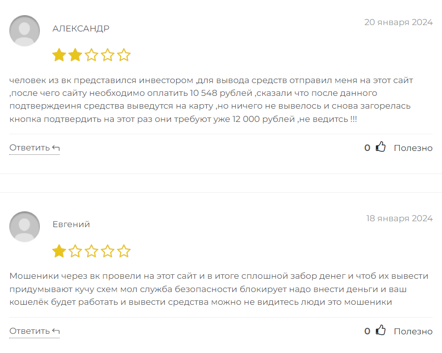 BazisCrypto_1 скрин