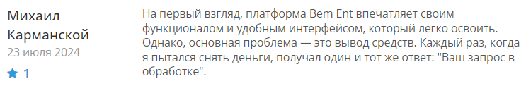 Bemrenat 2 скрин