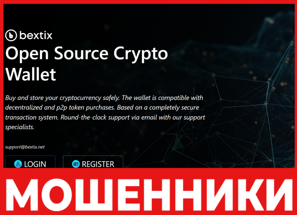 Bextix лицевая сторона скрин