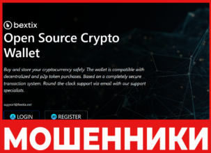 Bextix лицевая сторона скрин