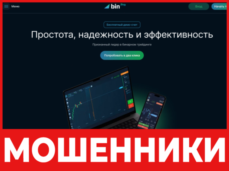 BinariumPro лицевая сторона скрин