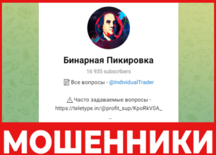 Бинарная Пикировка лицевая сторона скрин