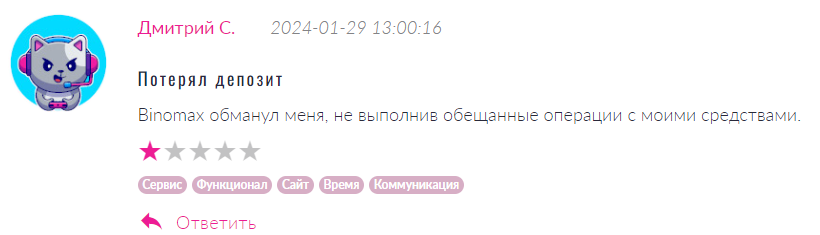 Binomax 1 скрин