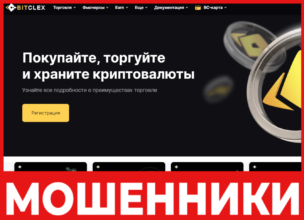 Bitclex лицевая сторона скрин