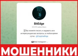 BitEdge лицевая сторона скрин