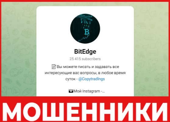 BitEdge лицевая сторона скрин