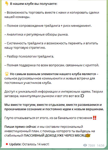 BitEdge_1 скрин