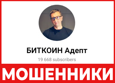 Биткоин Адепт лицевая сторона скрин