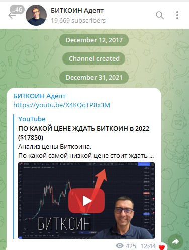 Биткоин Адепт_1 скрин