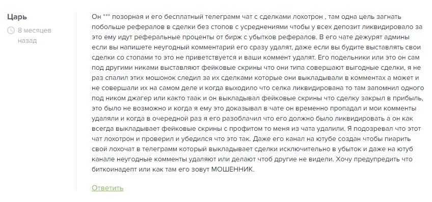 Биткоин Адепт_2 скрин