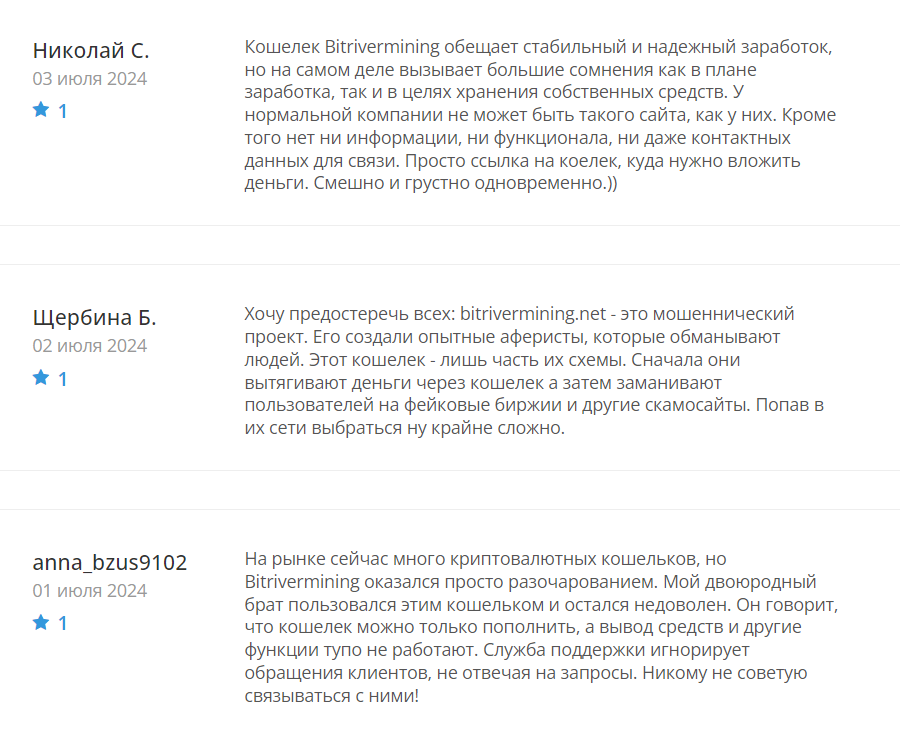 Bitrivermining_1 скрин