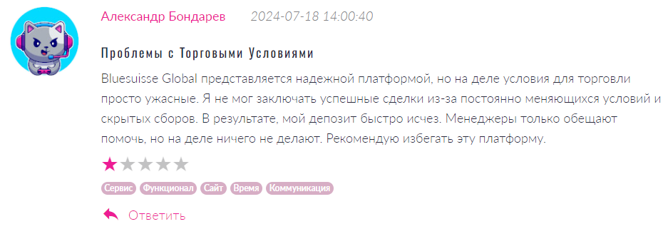 Bluesuisse Global 2 скрин