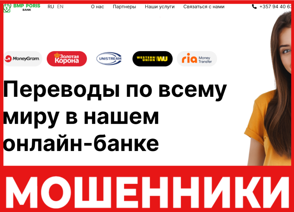 BMP Poris лицевая сторона скрин