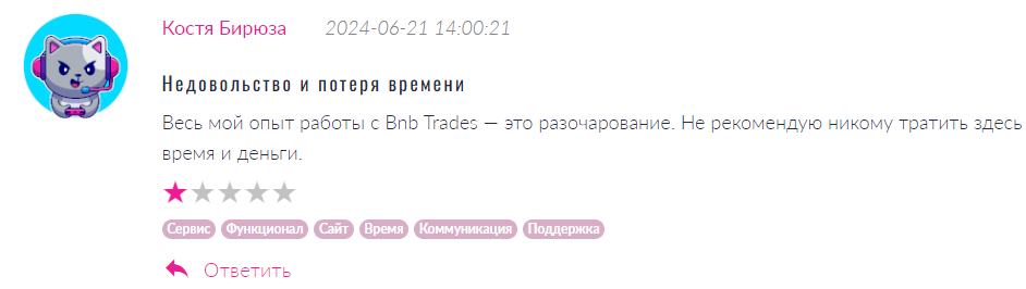 Bnb Trades 2 скрин