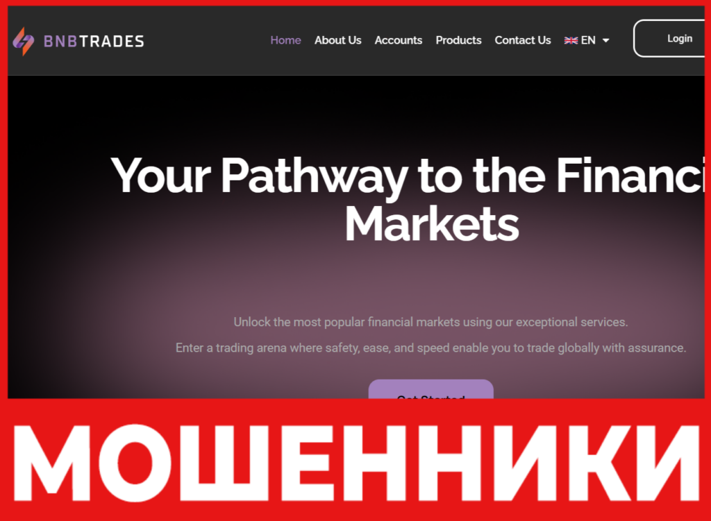 Bnb Trades лицевая сторона скрин